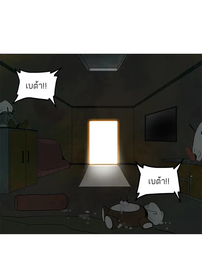 Tower of God ตอนที่ 155 หน้า 1