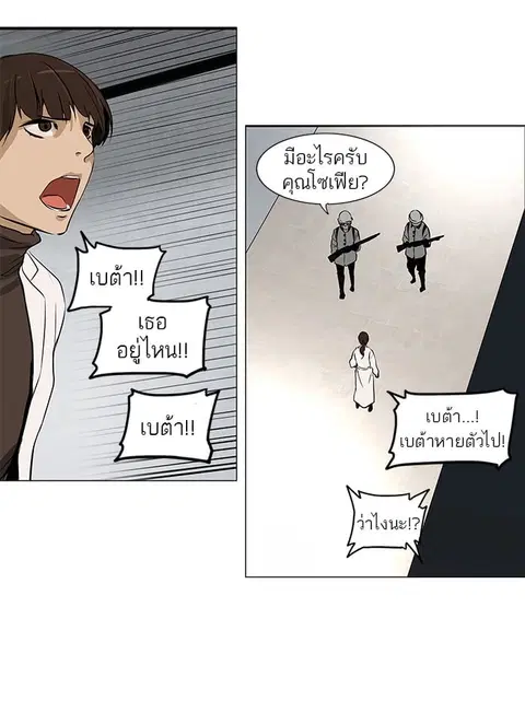 Tower of God ตอนที่ 155 หน้า 2