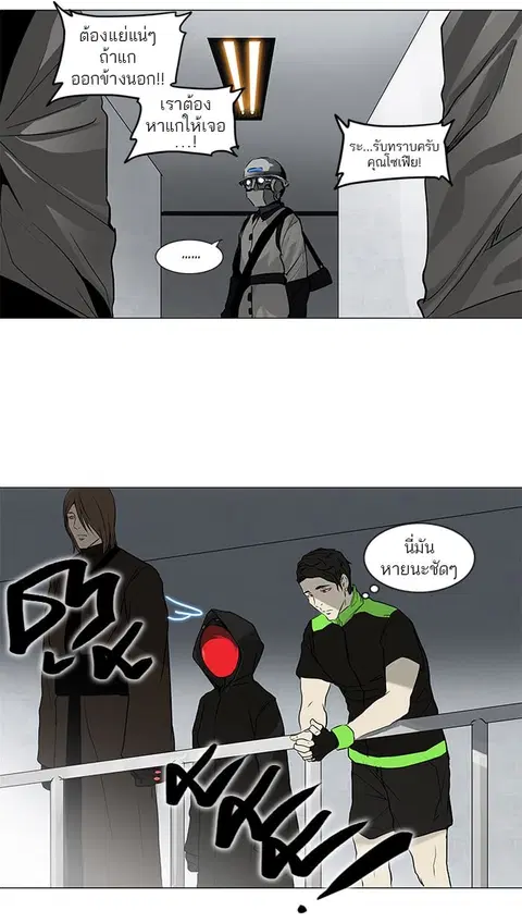 Tower of God ตอนที่ 155 หน้า 3
