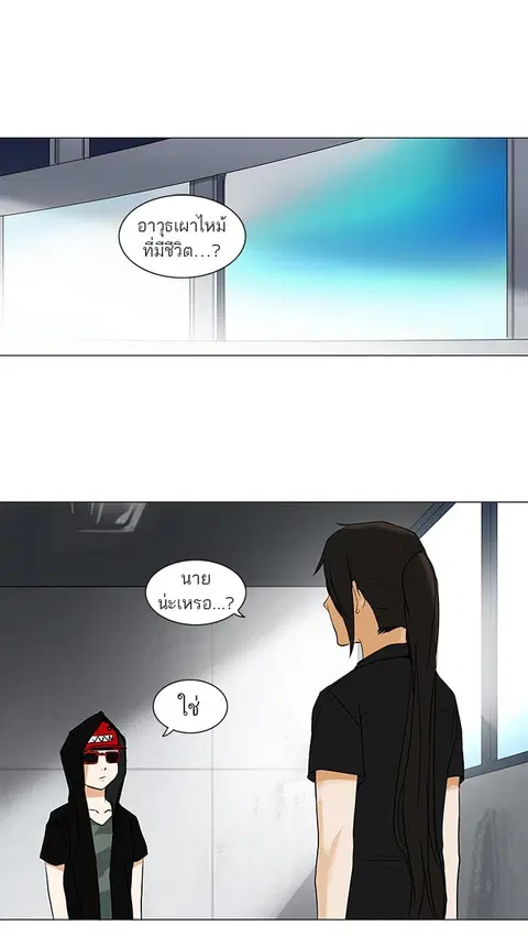 Tower of God ตอนที่ 156 หน้า 1