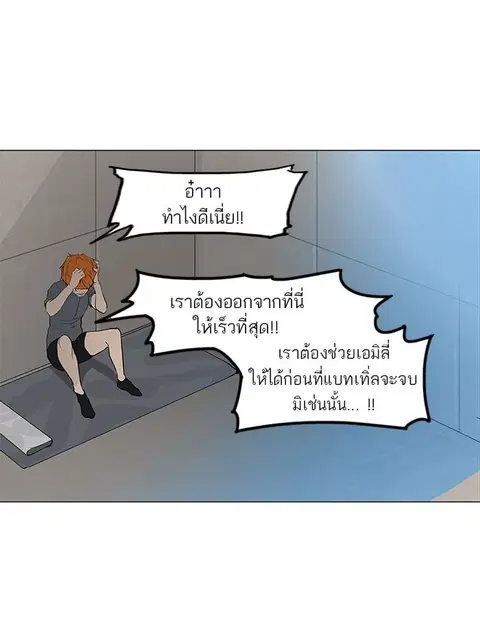 Tower of God ตอนที่ 157 หน้า 1