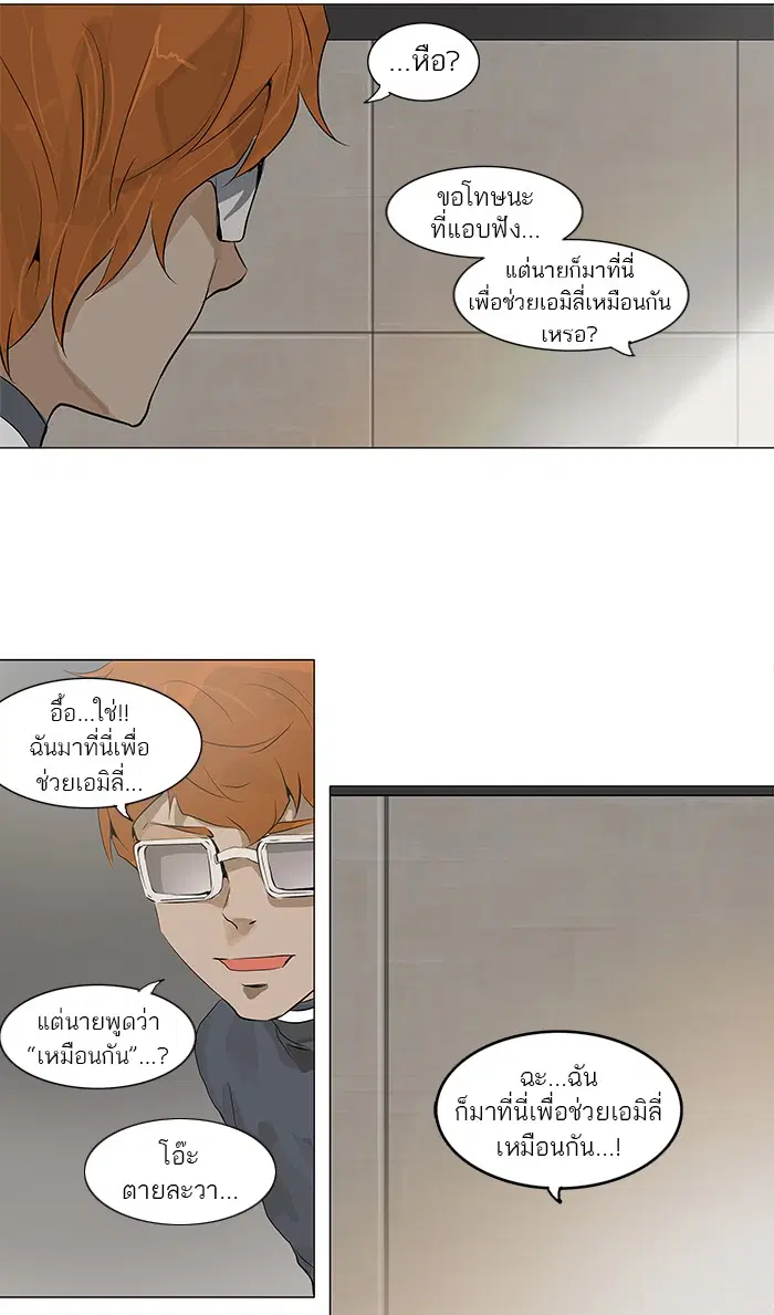 Tower of God ตอนที่ 157 หน้า 3