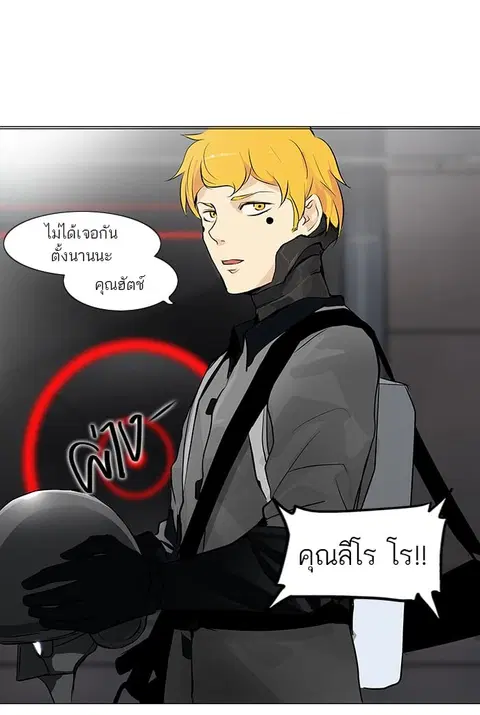 Tower of God ตอนที่ 158 หน้า 1