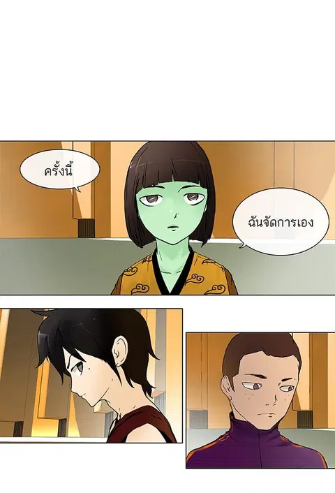 Tower of God ตอนที่ 16 หน้า 1