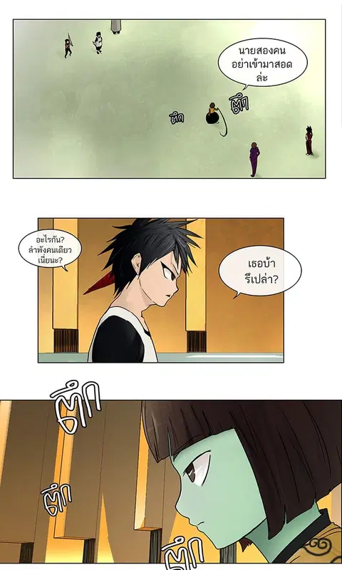 Tower of God ตอนที่ 16 หน้า 2
