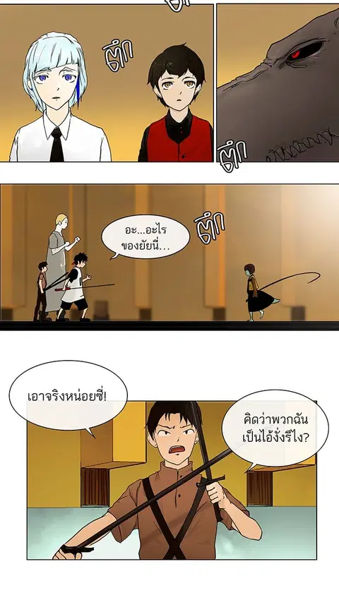 Tower of God ตอนที่ 16 หน้า 3