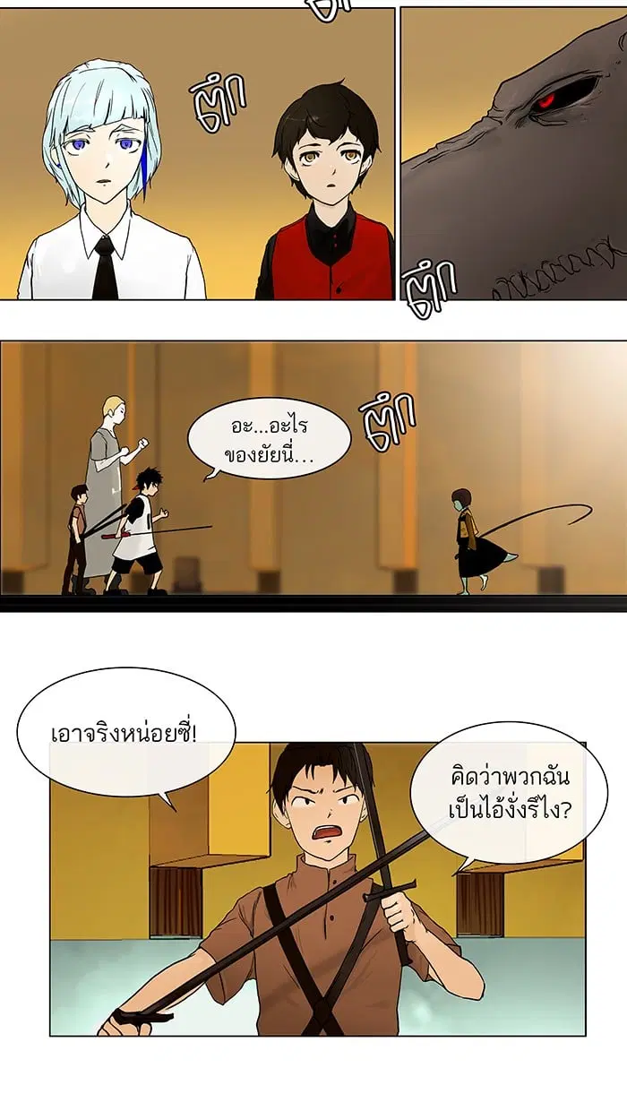 Tower of God ตอนที่ 16 หน้า 3