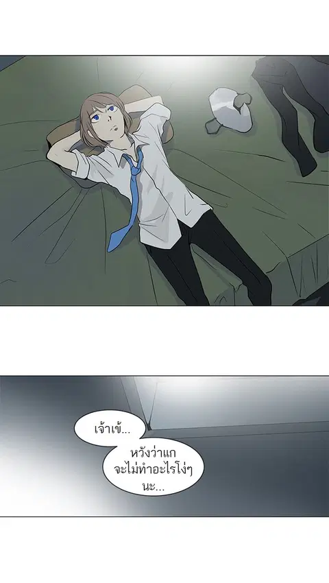 Tower of God ตอนที่ 160 หน้า 1