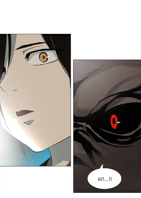 Tower of God ตอนที่ 160 หน้า 3