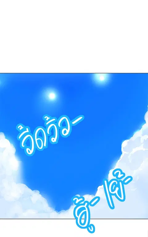 Tower of God ตอนที่ 161 หน้า 1