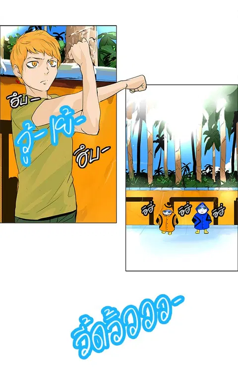 Tower of God ตอนที่ 161 หน้า 3