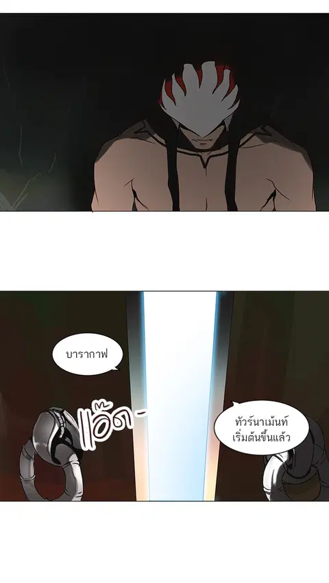 Tower of God ตอนที่ 162 หน้า 1