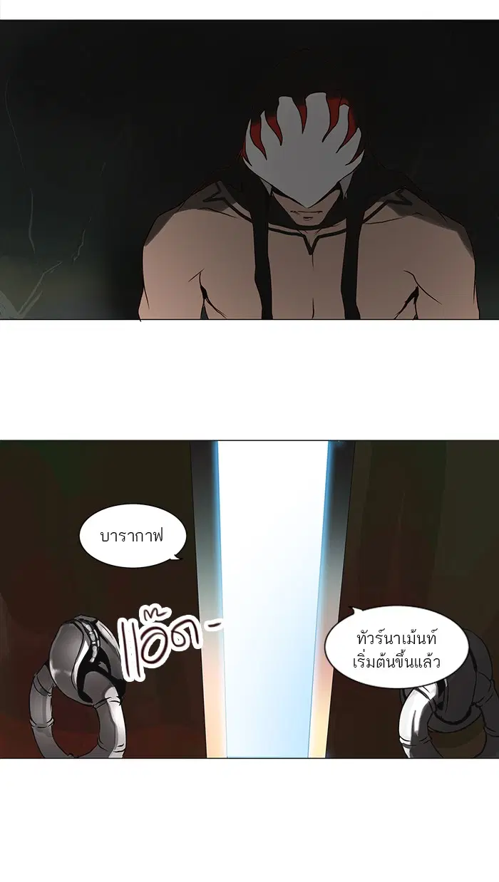 Tower of God ตอนที่ 162 หน้า 1