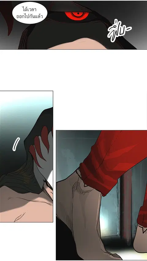 Tower of God ตอนที่ 162 หน้า 2