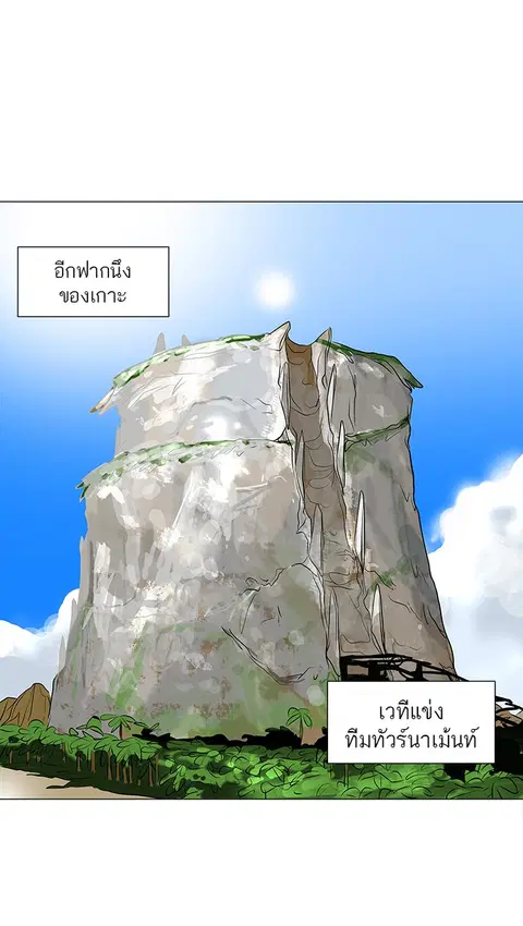 Tower of God ตอนที่ 163 หน้า 2