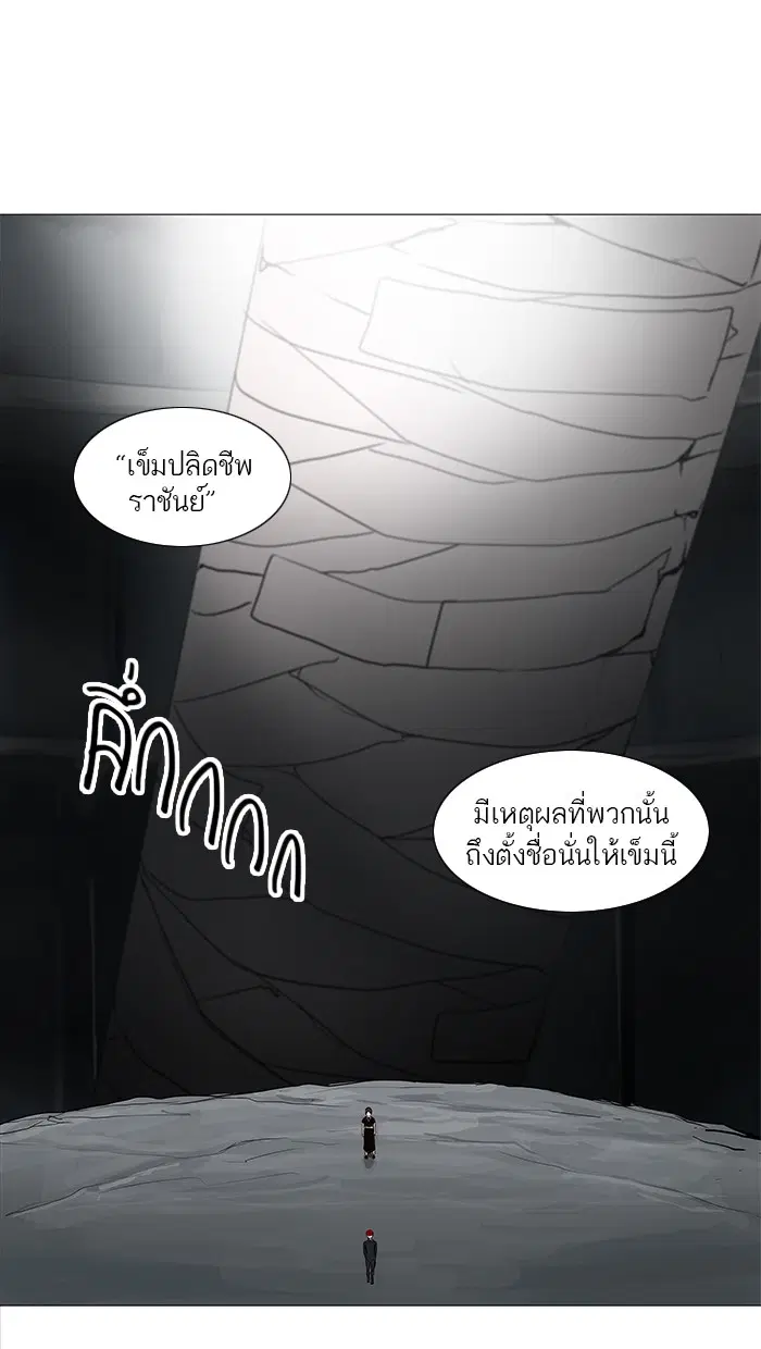 Tower of God ตอนที่ 164 หน้า 1