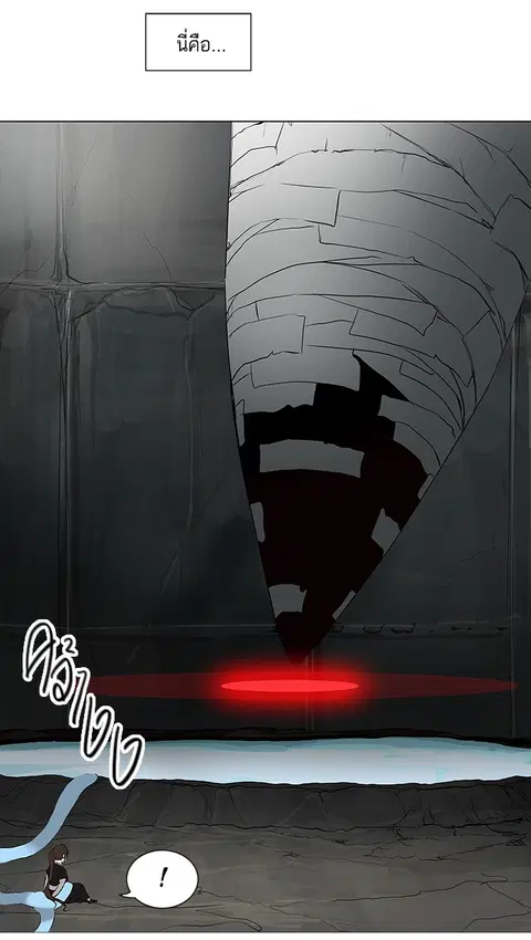 Tower of God ตอนที่ 166 หน้า 2