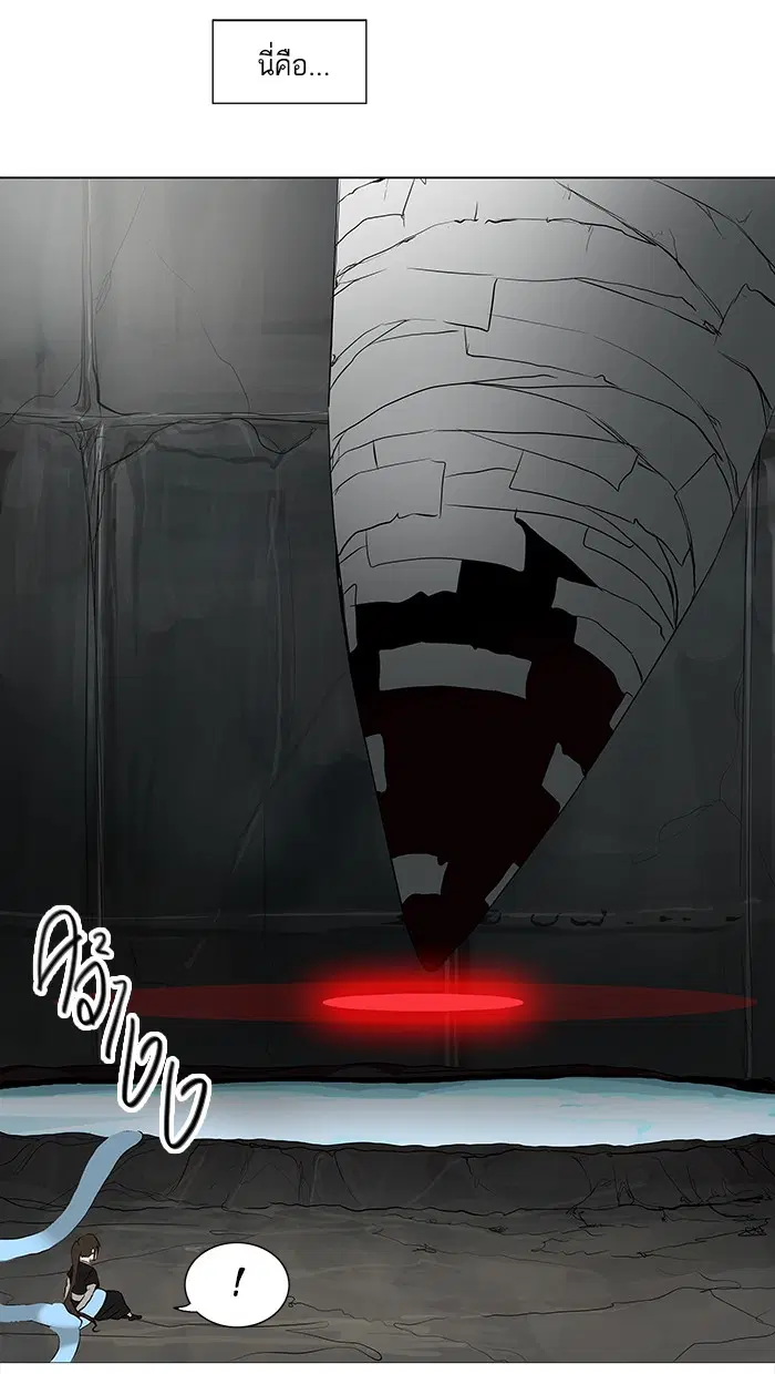 Tower of God ตอนที่ 166 หน้า 2