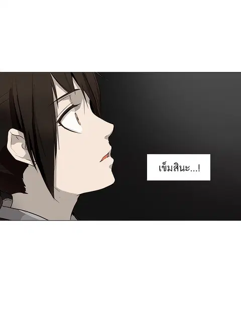 Tower of God ตอนที่ 166 หน้า 3