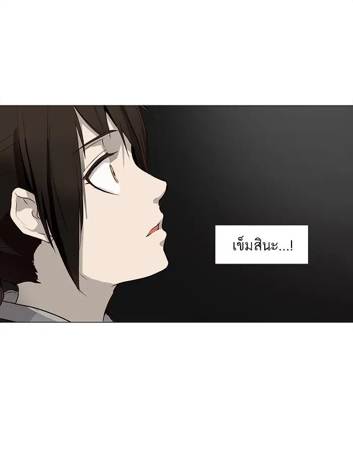 Tower of God ตอนที่ 166 หน้า 3