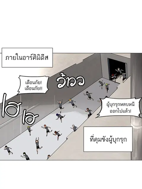 Tower of God ตอนที่ 167 หน้า 1