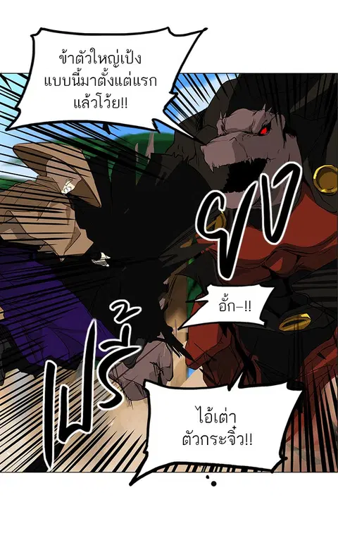 Tower of God ตอนที่ 168 หน้า 3