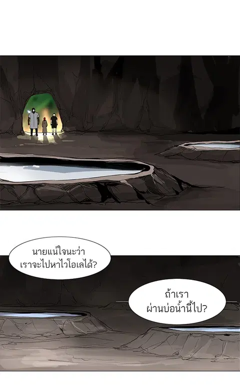 Tower of God ตอนที่ 169 หน้า 1