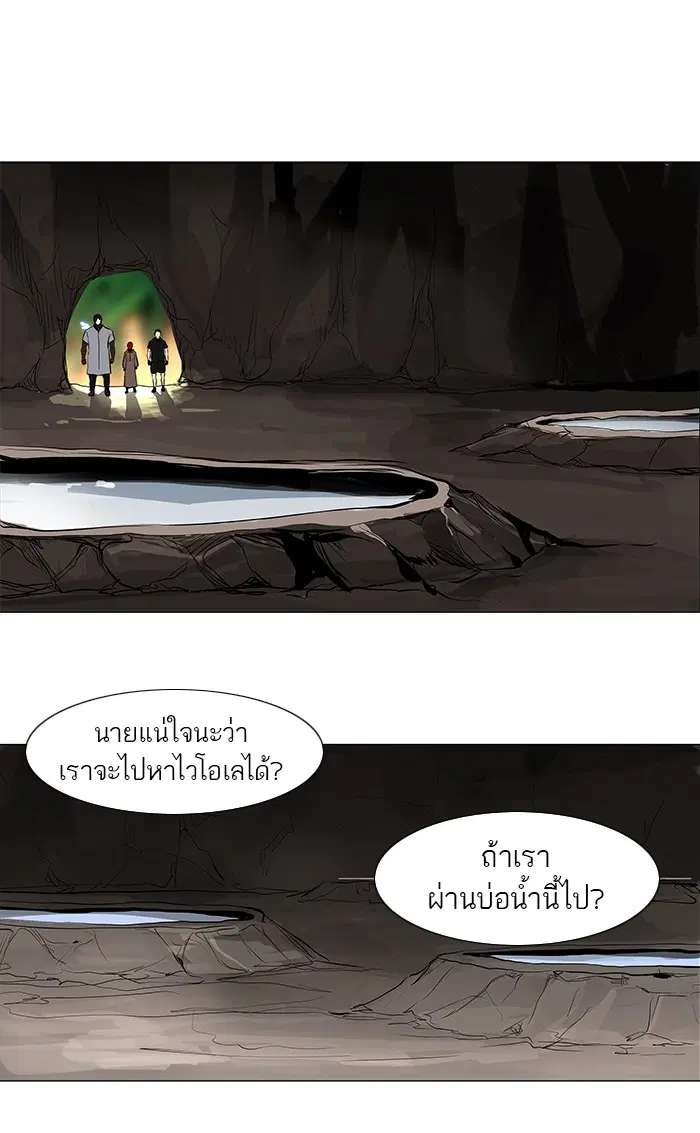 Tower of God ตอนที่ 169 หน้า 1