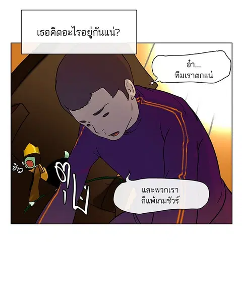 Tower of God ตอนที่ 17 หน้า 1