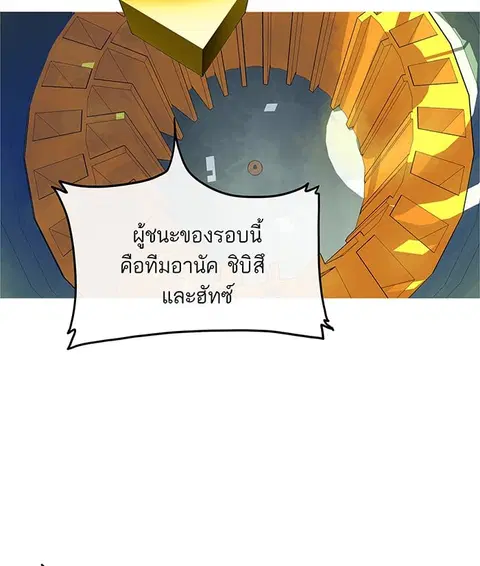 Tower of God ตอนที่ 17 หน้า 3