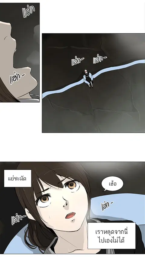 Tower of God ตอนที่ 170 หน้า 2