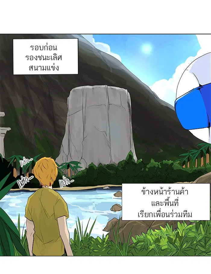 Tower of God ตอนที่ 172 หน้า 1