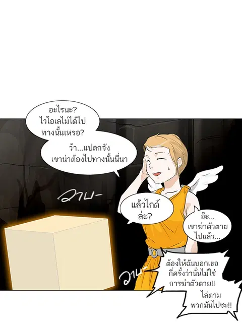 Tower of God ตอนที่ 173 หน้า 1