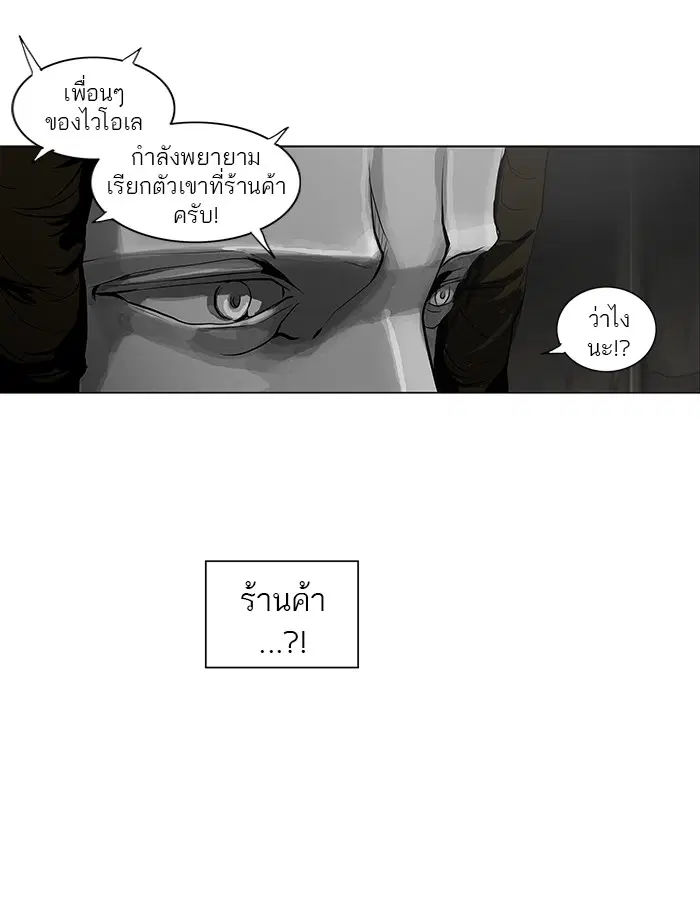 Tower of God ตอนที่ 173 หน้า 3