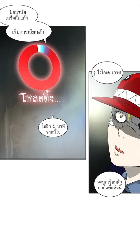 Tower of God ตอนที่ 174 หน้า 2