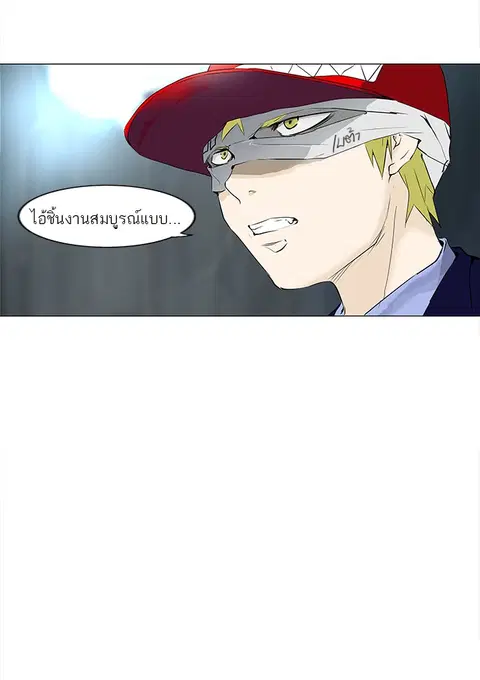 Tower of God ตอนที่ 175 หน้า 3