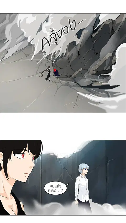 Tower of God ตอนที่ 176 หน้า 1