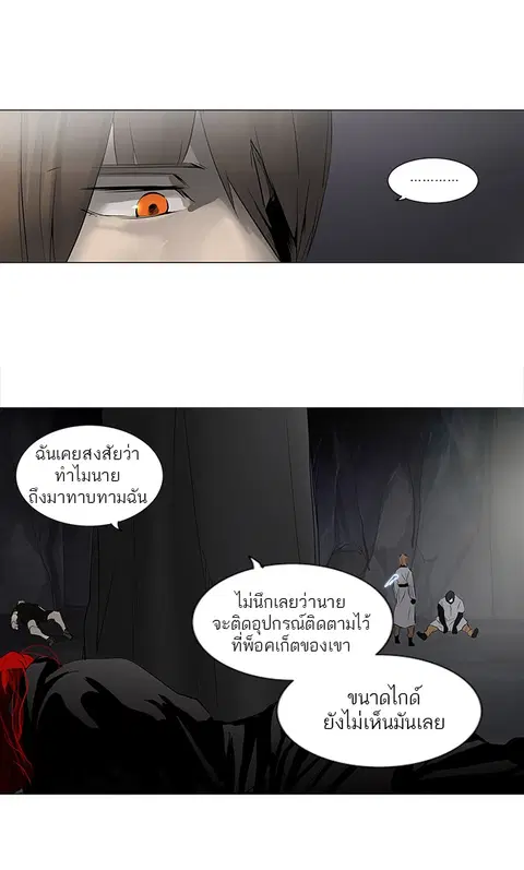 Tower of God ตอนที่ 177 หน้า 1