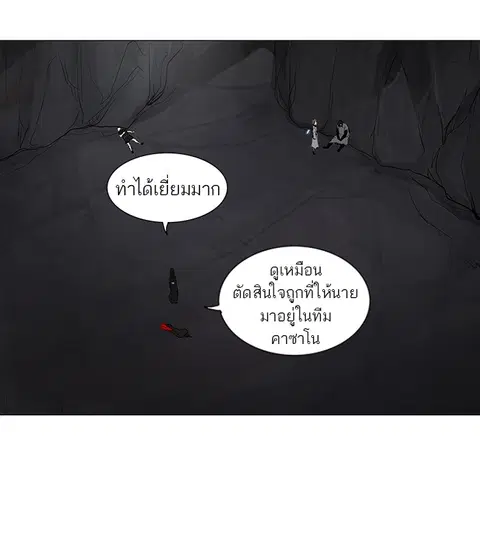 Tower of God ตอนที่ 177 หน้า 2