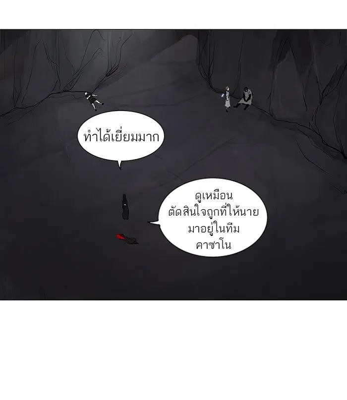 Tower of God ตอนที่ 177 หน้า 2