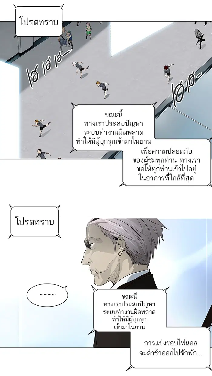 Tower of God ตอนที่ 178 หน้า 1