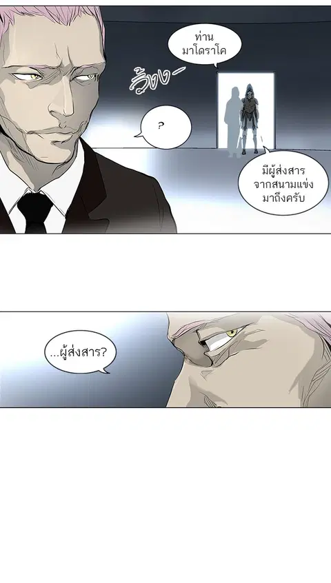 Tower of God ตอนที่ 178 หน้า 3