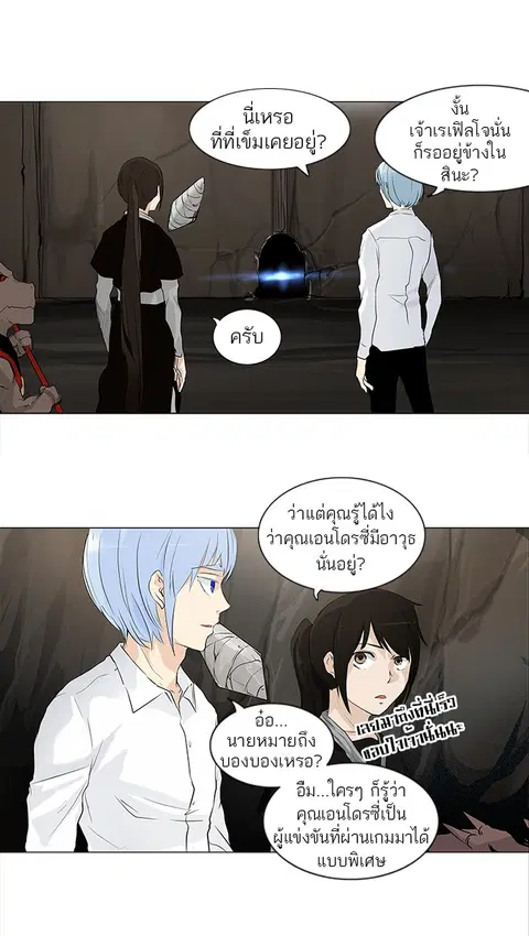 Tower of God ตอนที่ 179 หน้า 2