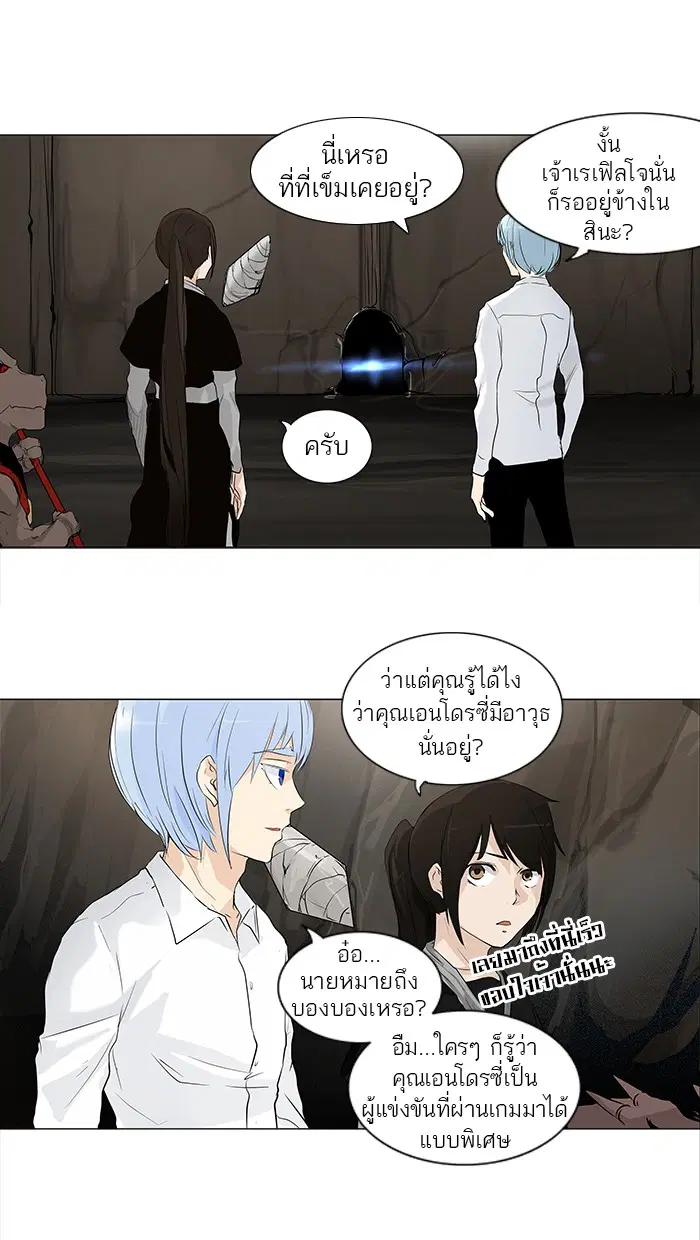 Tower of God ตอนที่ 179 หน้า 2