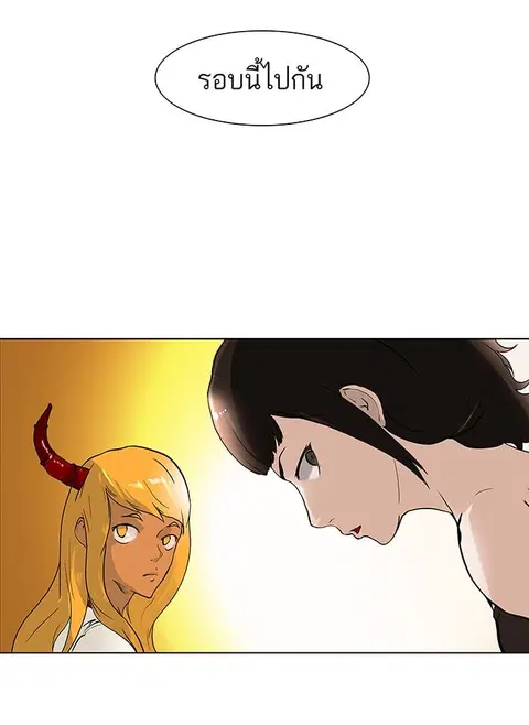 Tower of God ตอนที่ 18 หน้า 3