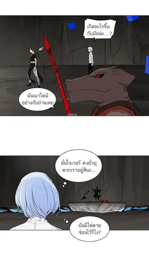 Tower of God ตอนที่ 180 หน้า 3