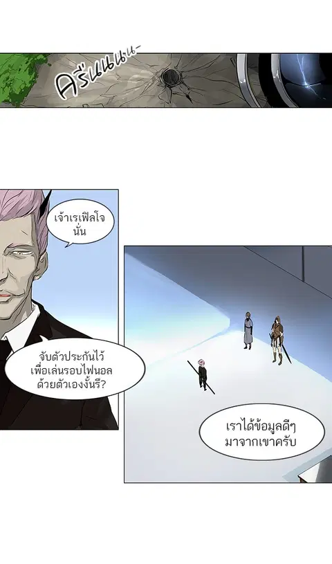 Tower of God ตอนที่ 181 หน้า 1