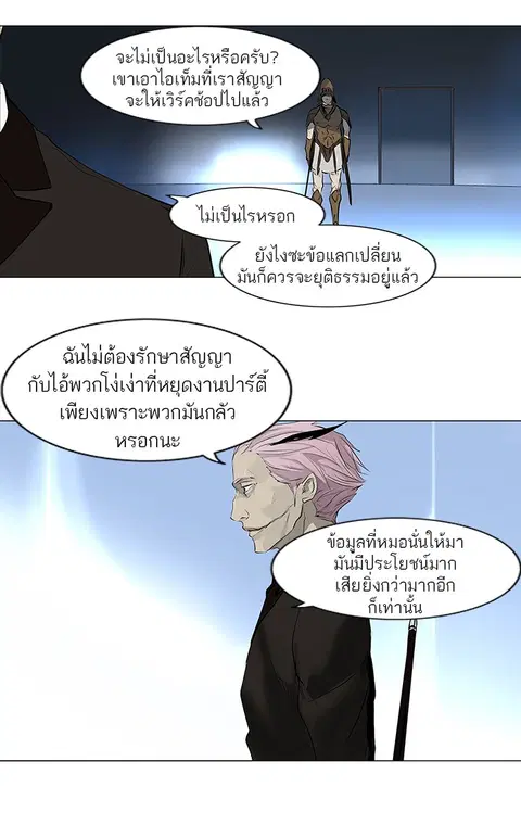 Tower of God ตอนที่ 181 หน้า 2