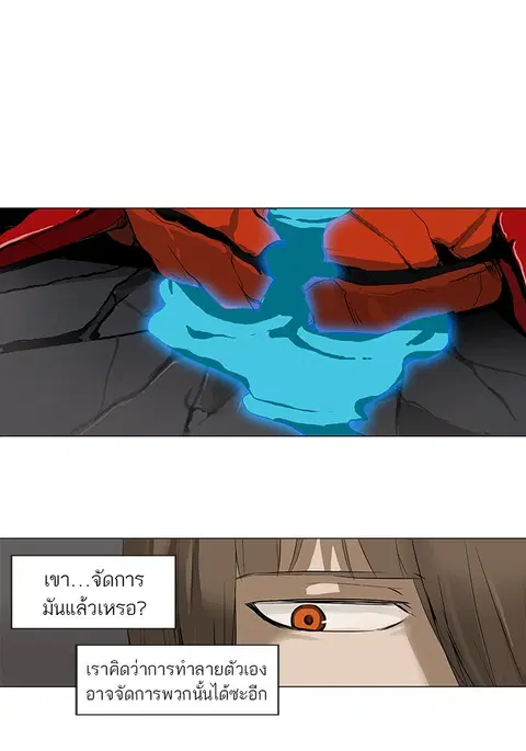 Tower of God ตอนที่ 182 หน้า 1