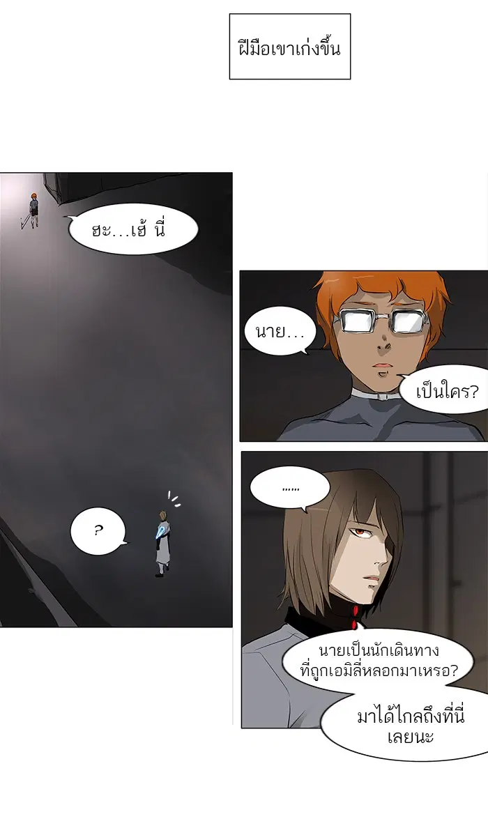 Tower of God ตอนที่ 182 หน้า 2